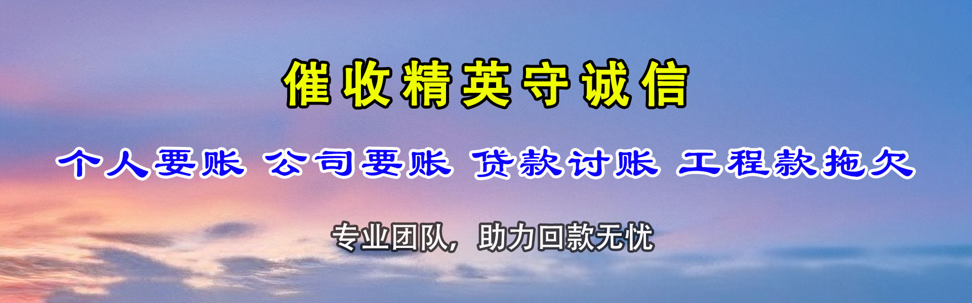 望都清债公司